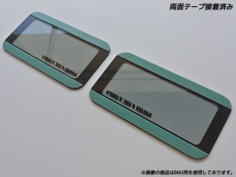 キャリィ トラック DC51T DD51T DA52T DB52T DA62T テールレンズカバー ライトスモーク パーツ |  | 02