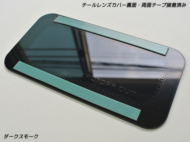 スズキ キャリイ DA16T DA63T DA65T テールレンズカバー ダークスモーク 関連画像2