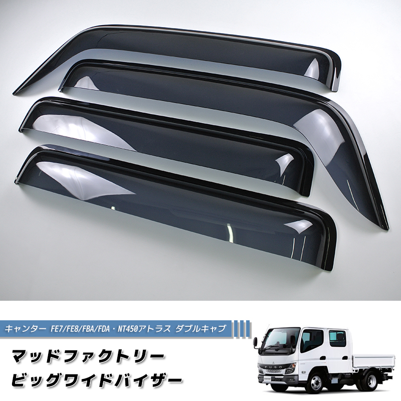 三菱 ふそう キャンター FE7/FE8/FBA/FDA NT450 ダブルキャブ アトラス