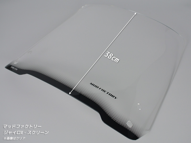 ジャイロX スクリーン クリア 純正サイズ ウインドシールド パーツ |  | 03