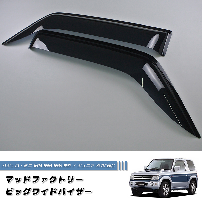 7月中旬入荷 三菱 パジェロミニ ジュニア H51 H56 H53A H58A H57A ドア