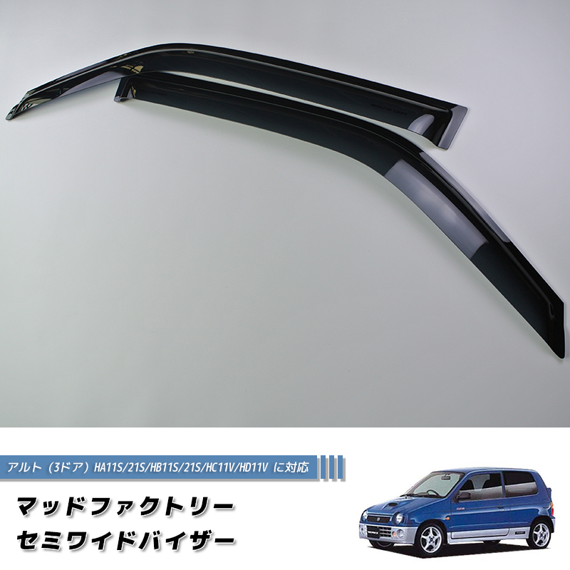 ドカ低気圧アルトワークスha21sha11s用クリアテール アルト HA11S HA21S 系 4代目 ドアバイザー ダーク パーツ アルト