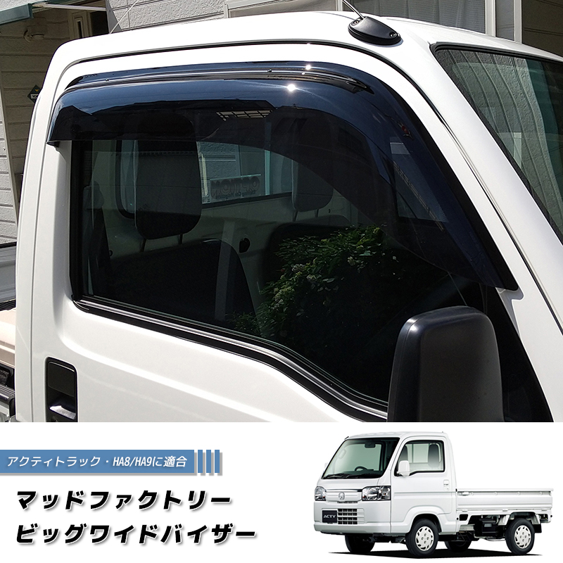 ドアバイザー 320フォワード いすゞ 初代ギガ 320フォワード ドアバイザー 純正 より幅広 カスタム