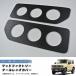 新型 ジムニー JB64 JB64W JB74 JB74W JC74W テールレンズカバー 丸目 マットブラック ABS製 パーツ 関連画像1