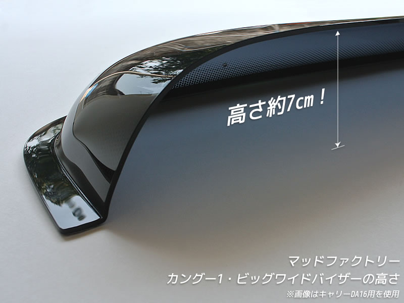 ルノー カングー 1 ドアバイザー ビッグ ワイドバイザー ダーク kangoo