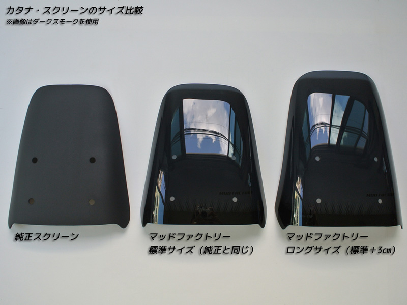 スズキ カタナ スクリーン GSX1100S GSX1000S GSX750S GSX400S GSX250S