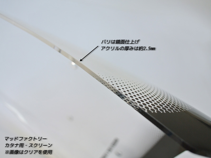スズキ カタナ スクリーン GSX1100S GSX1000S GSX750S GSX400S GSX250S