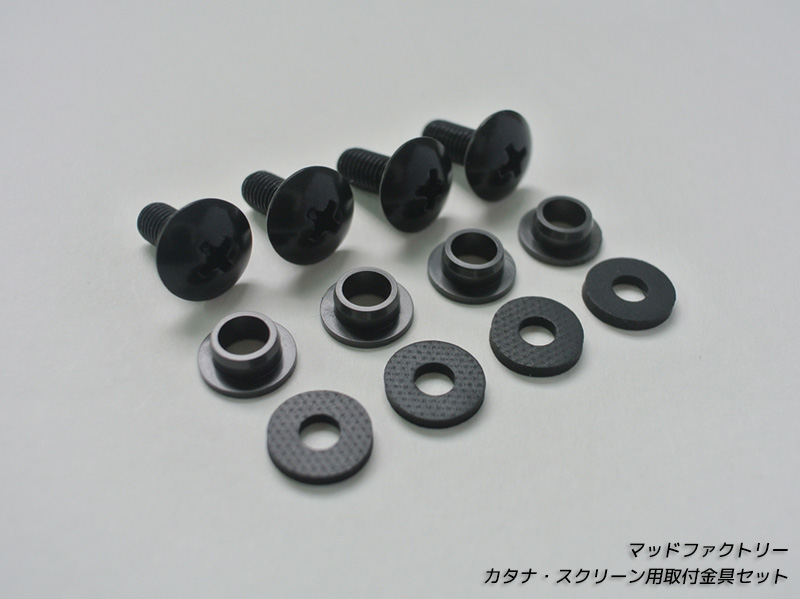 スズキ カタナ スクリーン GSX1100S GSX1000S GSX750S GSX400S GSX250S