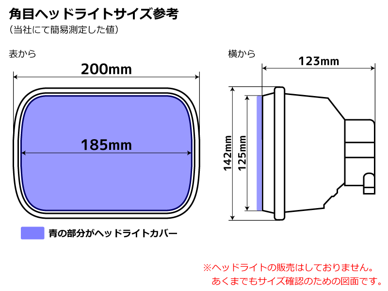 ハイエース　ヘッドライトカバー 左右セット 角目ヘッドライトカバー ダークスモーク 左右セット 旧車 ハイゼット