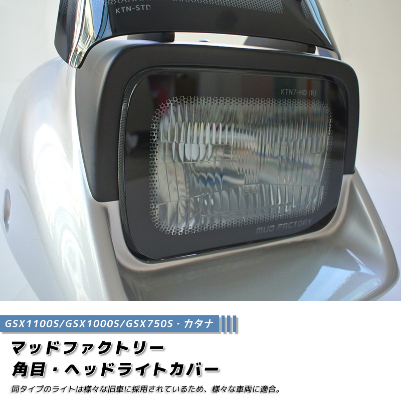 スズキgsx125s（バイク ヘッドライト）｜ライト、レンズ｜バイク | 車