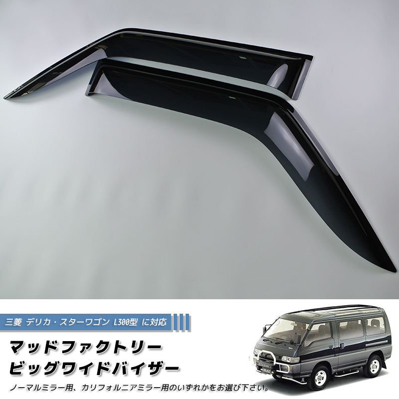 Exceedコンソールリッド デリカスターワゴン P24 P25 P35 三菱 デリカ スターワゴン デリカバン P25W P24W P35W L300 ワイド