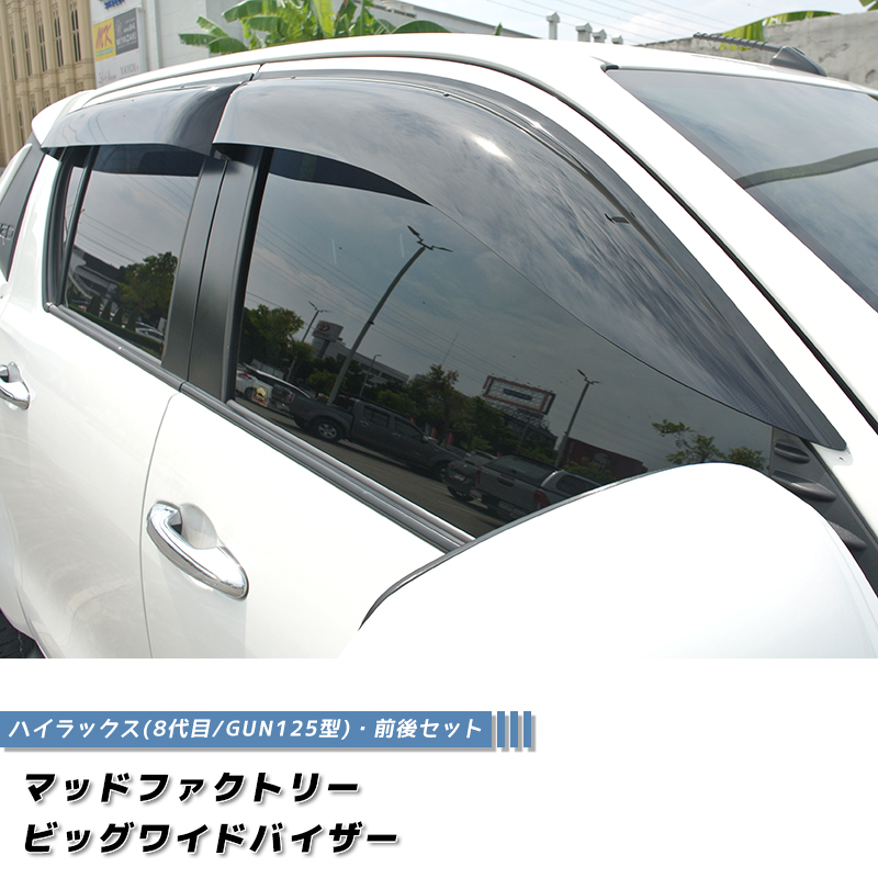 ハイラックス サーフ 185 180 (N180系) ドアバイザー ワイドバイザー
