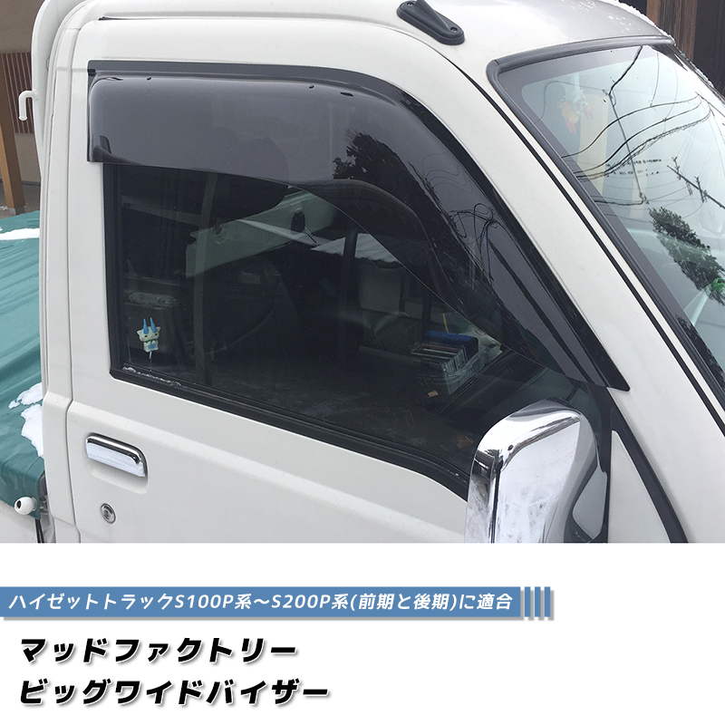 ハイゼットトラック S200P S210P S201P S211P S100P S110P ドア