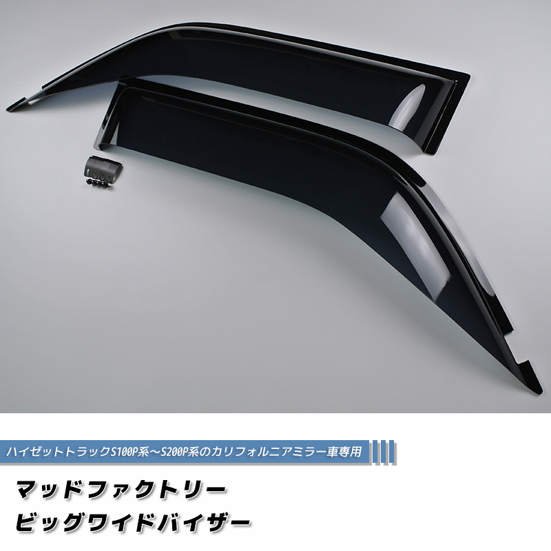 ダイハツ 純正 ハイゼット Ｓ２００Ｐ Ｓ２１０Ｐ カリフォルニア ドアミラー ハイゼットトラック S200P S210P S201P S211P S100P S110P ドア