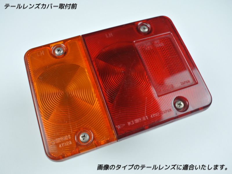 キャリーテールランプカバー（車、バイク、自転車）の商品一覧 通販