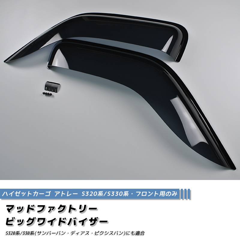 ハイゼットカーゴ・アトレーワゴン車高調 Ｓ330 S331 S320 S321 ハイゼットカーゴ アトレー S320V S321V S330V S331V S331W ドア