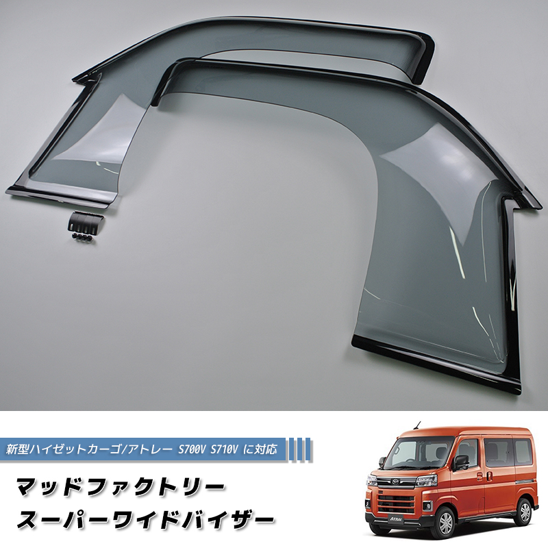 新型 ハイゼットカーゴ アトレー デッキバン S700V S710V S700W S710W