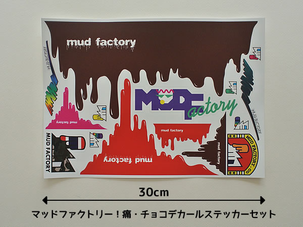 マッドファクトリー チョコステッカー 痛ステッカーセット デカール