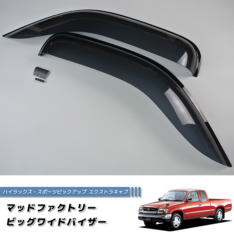 ハイラックス スポーツピックアップ EXキャブ 140 150 160 170 RZN174