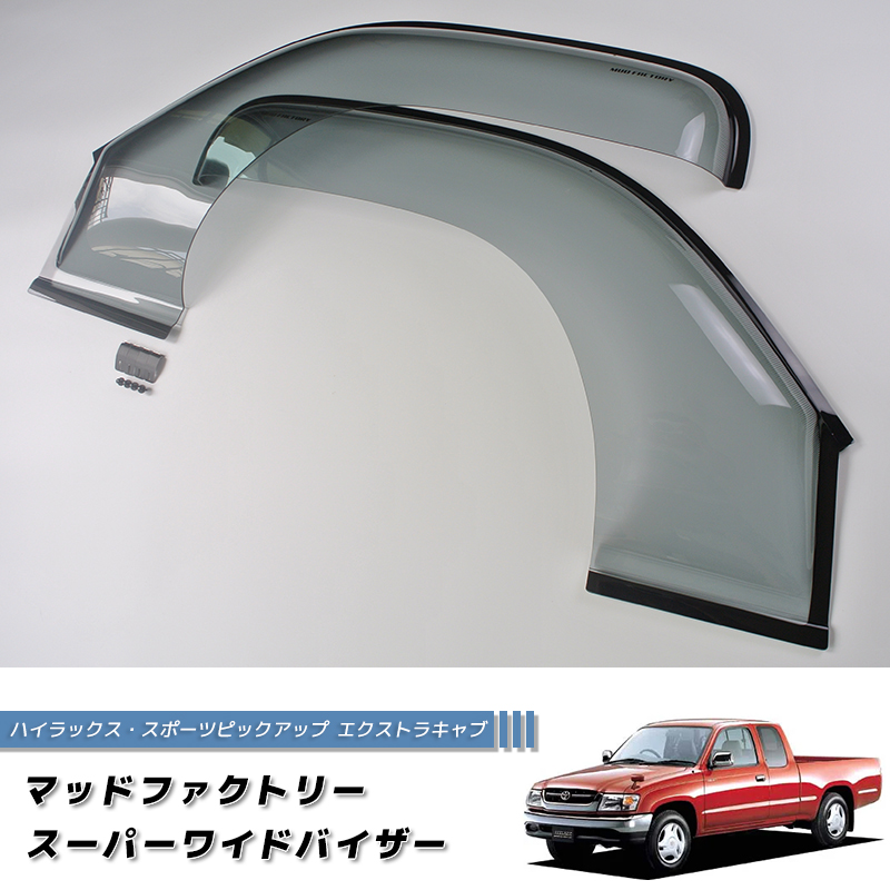 ハイラックス スポーツピックアップ EXキャブ 140 150 160 170 RZN174