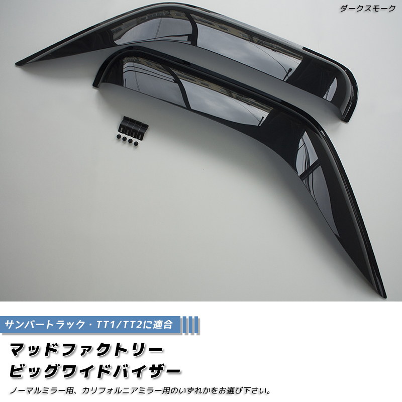 サンバー トラック ディアス バン ワゴン TT1 TT2 TV1 TV2 TW1 TW2