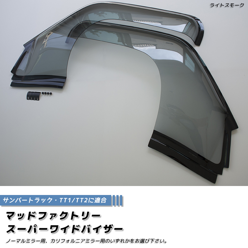 サンバー トラック ディアス バン ワゴン TT1 TT2 TV1 TV2 TW1 TW2