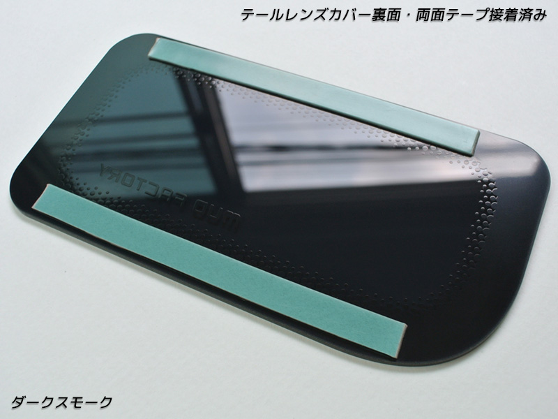 スバル サンバー トラック TT1 TT2 KS3 KS4 テールレンズカバー ダークスモーク パーツ 関連画像4