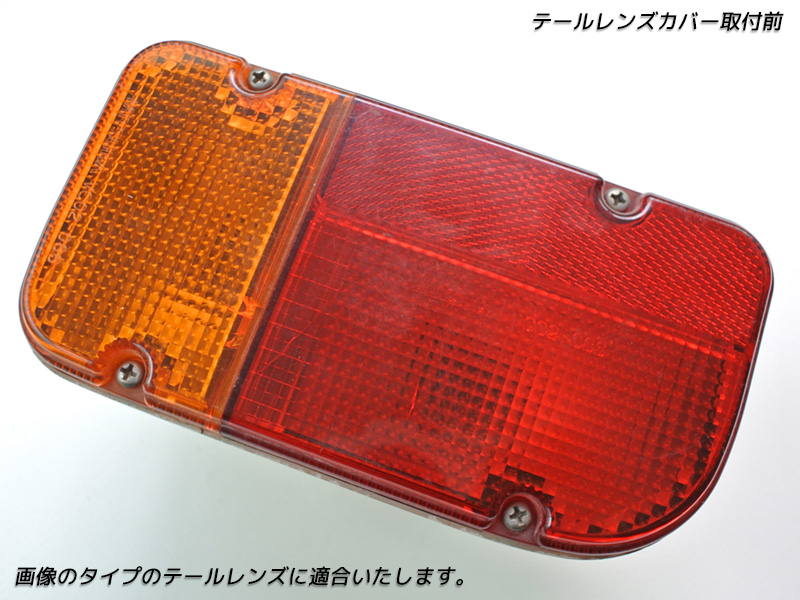 スバル サンバー トラック TT1 TT2 KS3 KS4 テールレンズカバー ダークスモーク パーツ 関連画像5