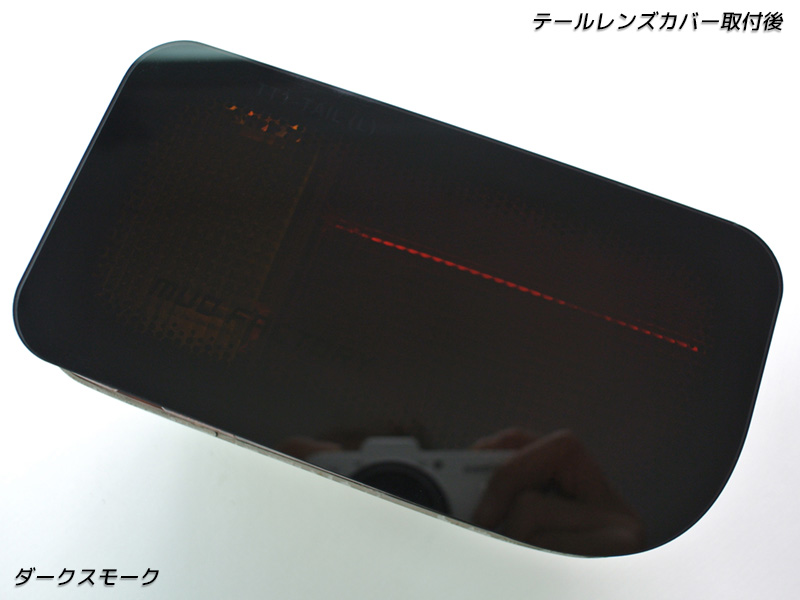 スバル サンバー トラック TT1 TT2 KS3 KS4 テールレンズカバー ダーク