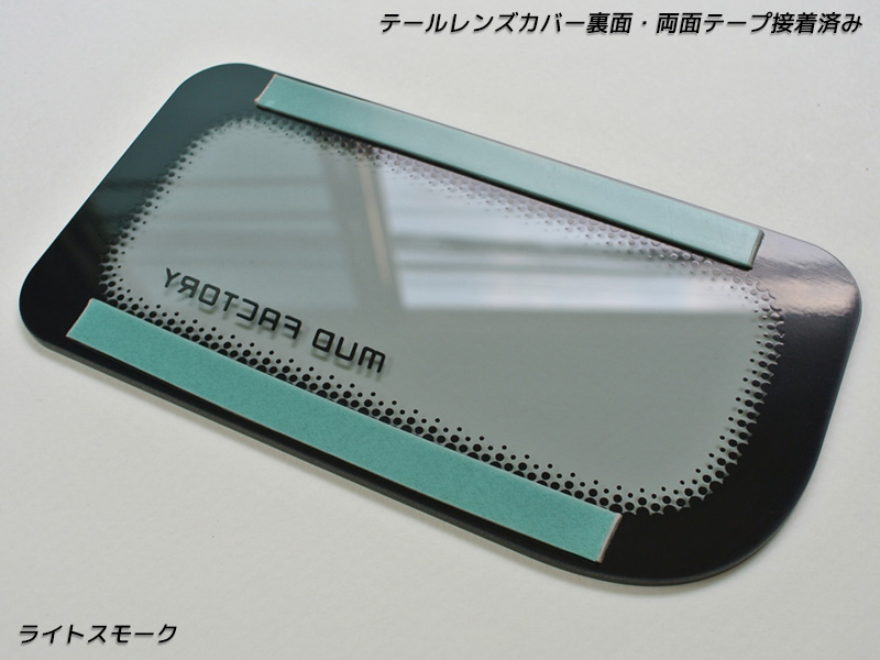 スバル サンバー トラック TT1 TT2 KS3 KS4 テールレンズカバー ライト