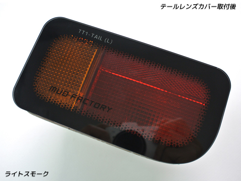 スバル サンバー トラック TT1 TT2 KS3 KS4 テールレンズカバー ライト