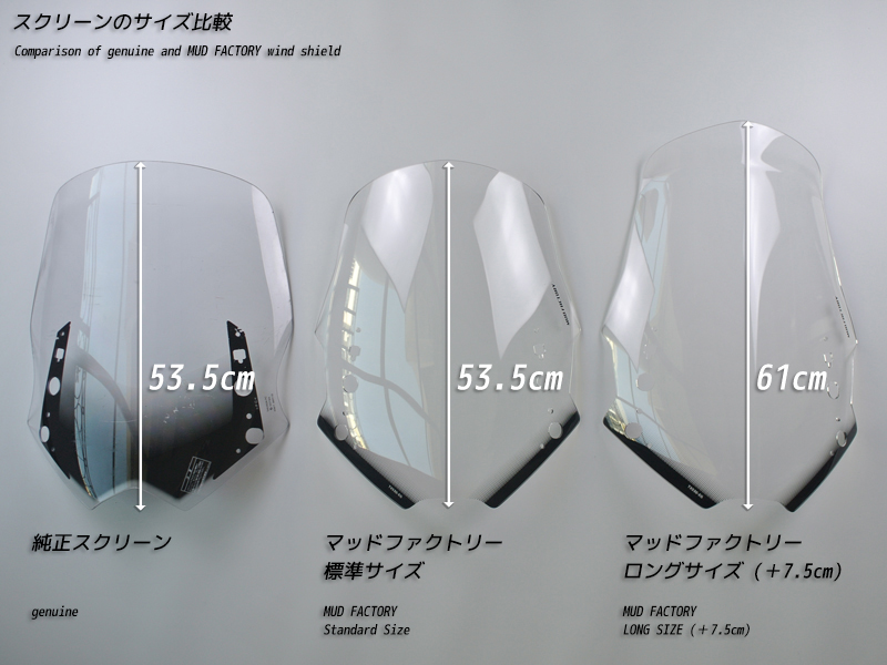 ヤマハ TMAX530 T-MAX ABS (2013-2016) スクリーン ロングサイズ
