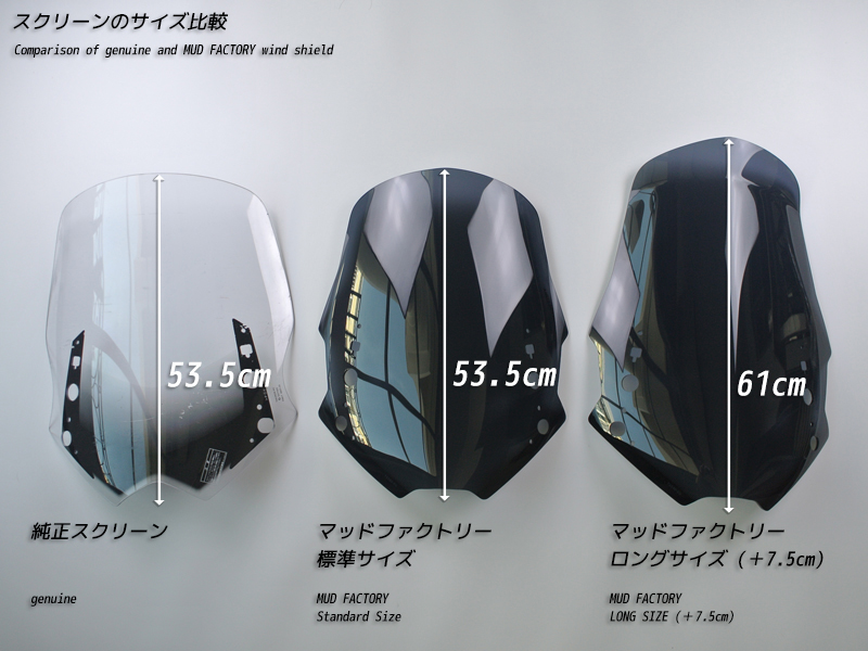 ヤマハ TMAX530 T-MAX ABS (2013-2016) スクリーン 純正サイズ