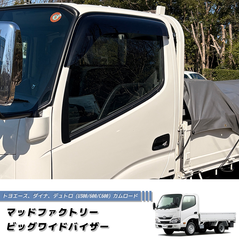 ダイナ トヨエース 日野 デュトロ U300-U600 C600 カムロード Y200