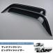 ダイナ トヨエース 日野 デュトロ U300-U600 C600 カムロード Y200 ドアバイザー 純正 より幅広 関連画像1