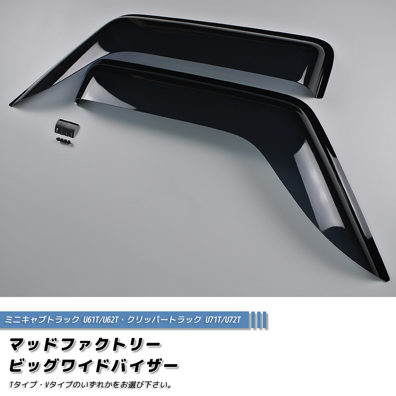 ミニキャブ タウンボックス クリッパー トラック U61T U62T U71T U72T