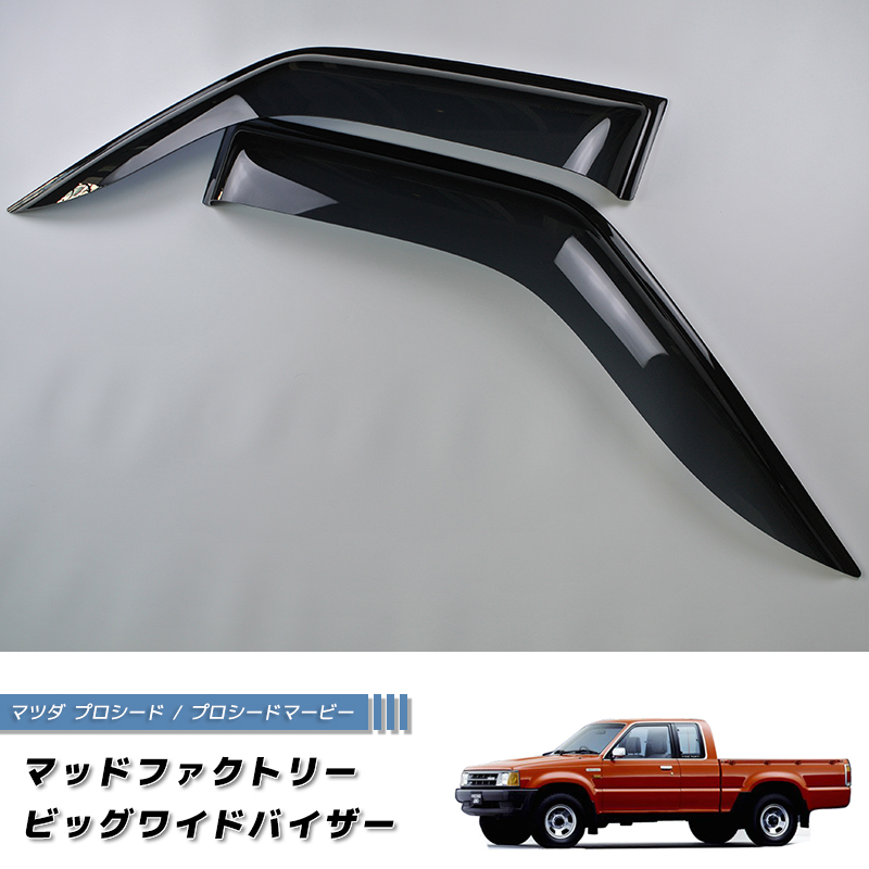 8月中旬入荷 マツダ プロシード キャブプラス トラック UF66M ビッグ