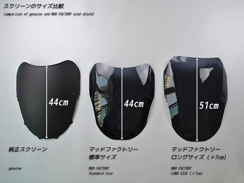 カワサキ ZZ-R1100 ZX-11 ZZR1100 D型 ニンジャ スクリーン 純正サイズ
