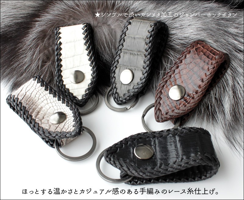 キーホルダー 革/バイカーズウォレット/クロコダイルベルトループ