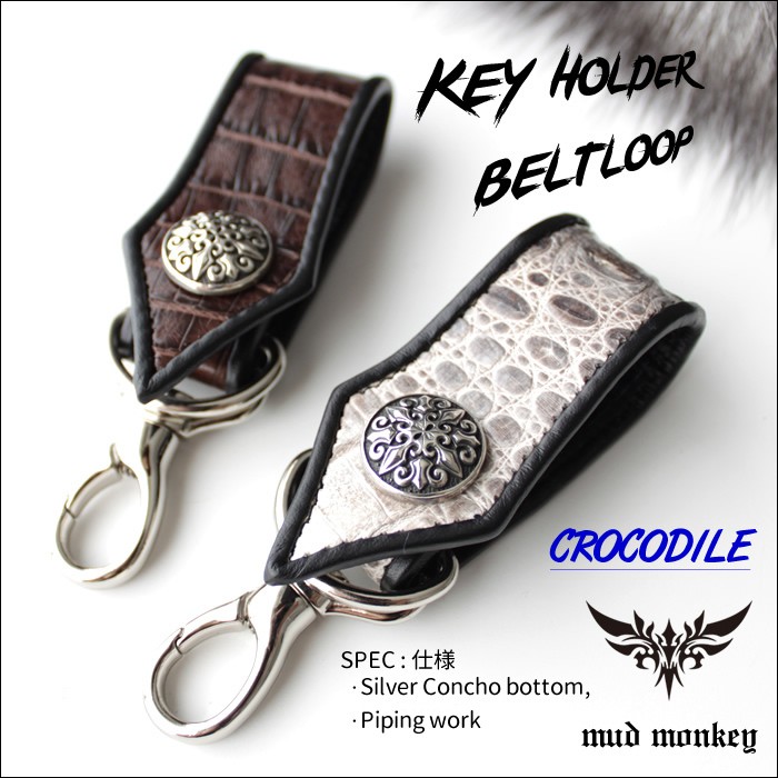 全クロコ 本革 コンチョ ベルトループ キーホルダー Gravy Leather キーホルダー ベルトループ クロコダイル革 送料無料 / レザー