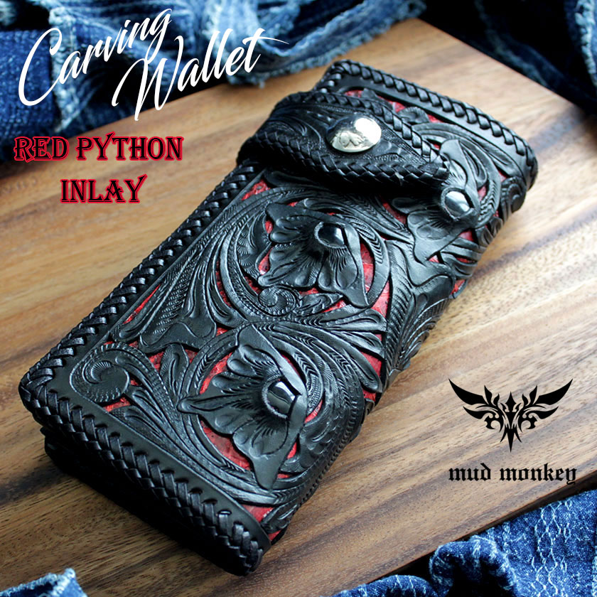 カービングウォレット 透かし彫り長財布 レザーロングウォレット