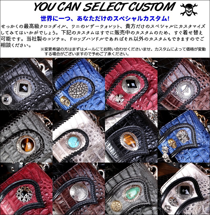 バイカーズウォレット 長財布 クロコダイル 財布・クラウングレー