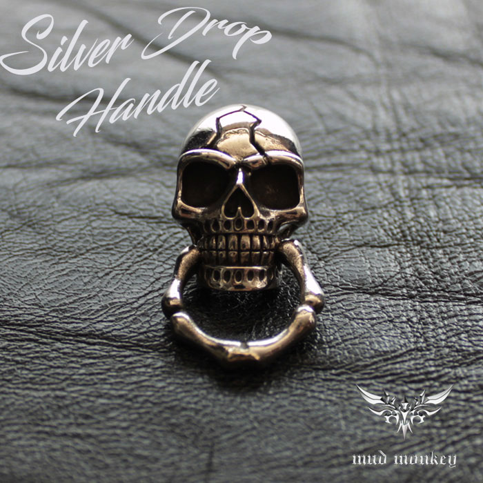 ウォレットチェーン ドロップハンドル /シルバー925/スカル/レザー