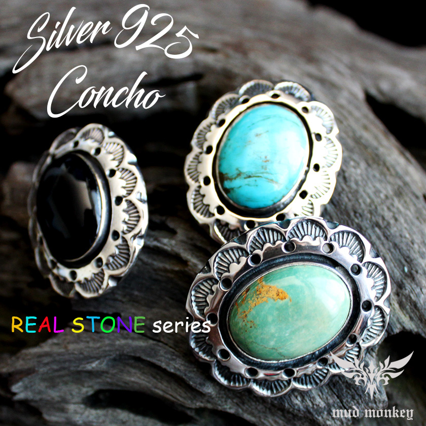 コンチョシルバー925/天然ターコイズ・オニキス/フレアデザイン