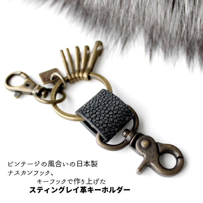キーホルダー 革/スティングレイレザー・ブラック/6連フック SPIDER