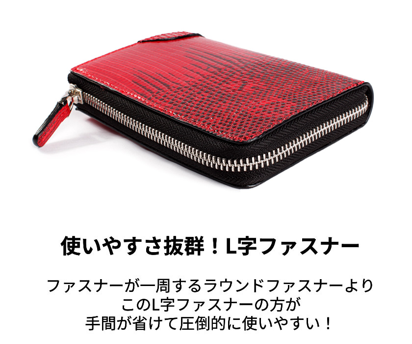 l字ファスナー財布 二つ折り財布 トカゲ革 リザードハーフ /レッド