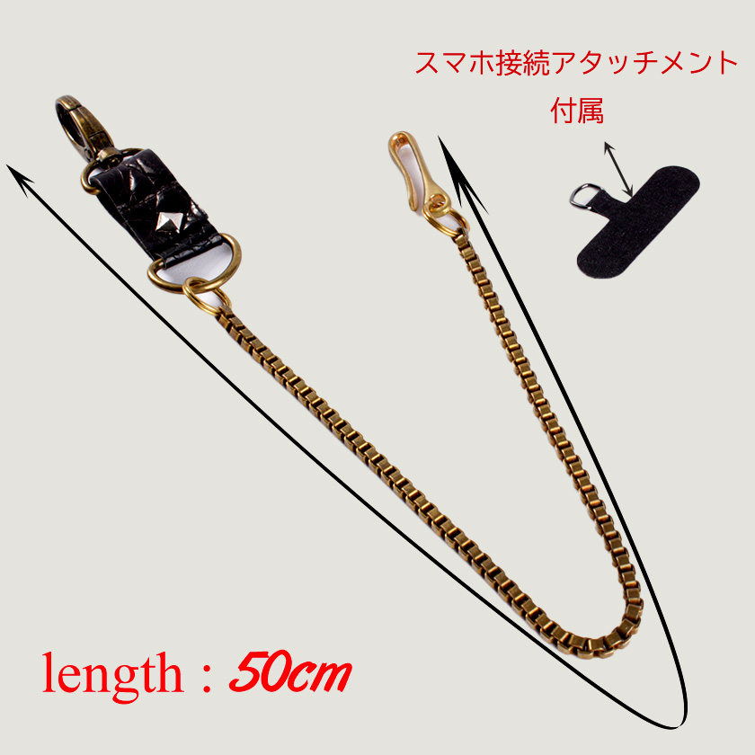 スマホストラップ/ウォレットチェーン・クロコダイルレザーループ