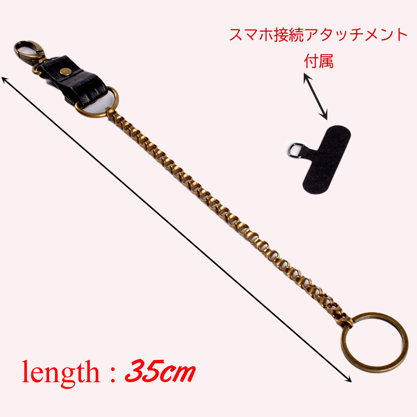 スマホストラップ/ショートウォレットチェーン・ワニ革ブラック