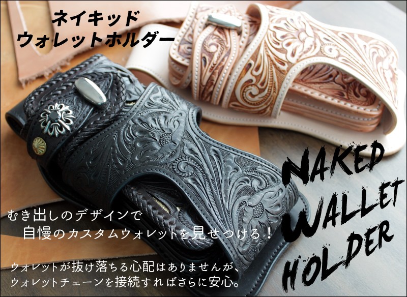 レザーウォレットホルダー カウレザー カービング ブラック カービングウォレット/ラウンドファスナー/レザーウォレット