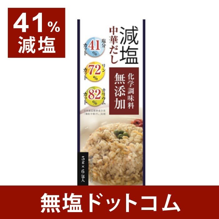 無塩ドットコム - 腎臓病食・透析食｜Yahoo!ショッピング